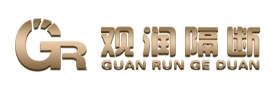 合肥觀(guān)潤(rùn)建材有限公司